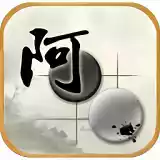 阿q围棋手机版ios