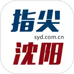 沈阳晚报今天权威发布