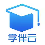 学伴云教师端2022app