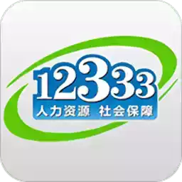 12333上海社保网登录