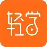 轻学APP