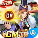 沧海online-GM工具特权