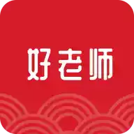 好老师免费版