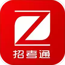 招考通app