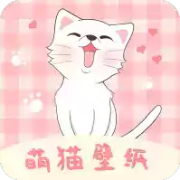 萌猫桌面动态高清壁纸