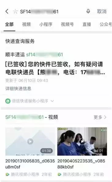 微信8.0.24正式版下载地址 微信8.0.24图片提取文字功能介绍[视频]