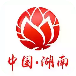 湖南省政府门户网站app