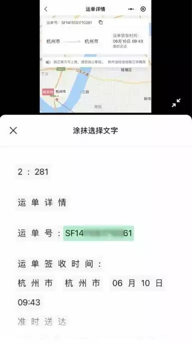 微信8.0.24正式版下载地址 微信8.0.24图片提取文字功能介绍[视频]