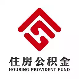 吉安住房公积金中心