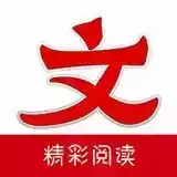 大文学阅读