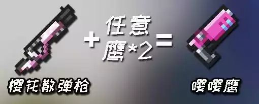 元气骑士武器合成表图片2022 武器合成表最新2022一览