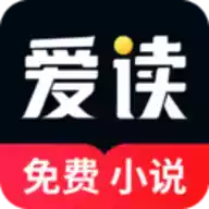 爱读小说app旧版