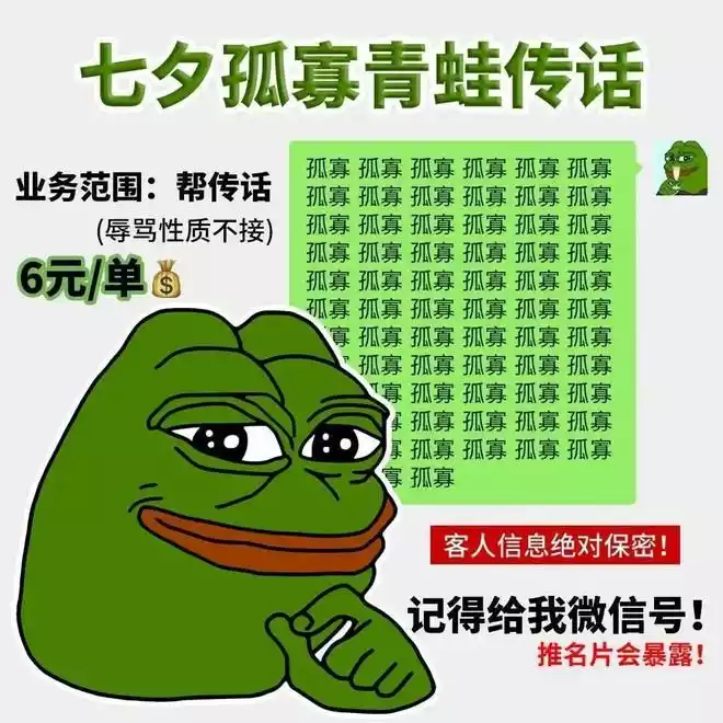 2022七夕孤寡青蛙头像表情包动态图片大全 2022抖音七夕孤寡青蛙表情包完整版