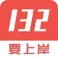 132公考app官方