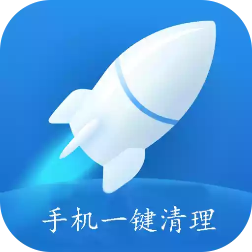 一键清理安全管家apk