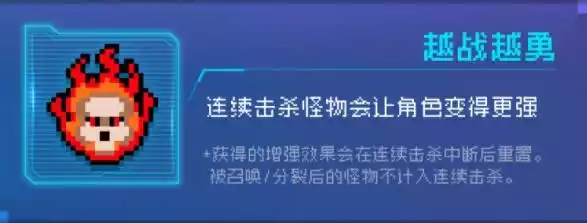 元气骑士武器过热因子什么效果 新增因子效果一览