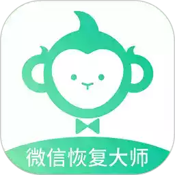 卓师兄微信恢复大师破解版