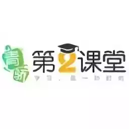 青骄第二课堂登录平台入口