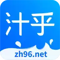 汁乎破解版2.2