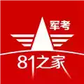 81之家军考破解版