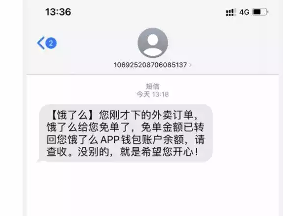 饿了么一分钟免单活动是真的吗 6月21日一分钟免单活动详情介绍