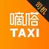 嘀嗒出租车司机端官方版软件