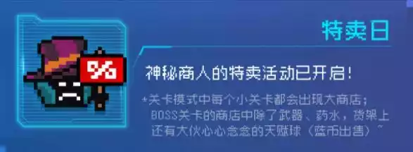 元气骑士武器过热因子什么效果 新增因子效果一览