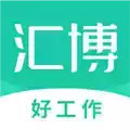 汇博招聘app