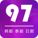 97剧迷官方