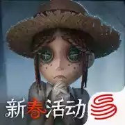 第五人格网易官服