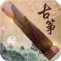 古筝大师V2.6.2安卓版