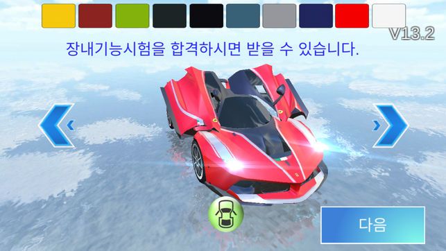 3d模拟驾驶教室中文汉化安卓版图片2