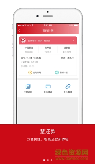 亚联卡之家app