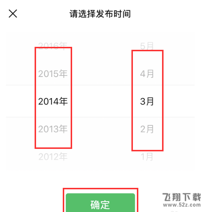 微信查看几年前的朋友圈教程详解