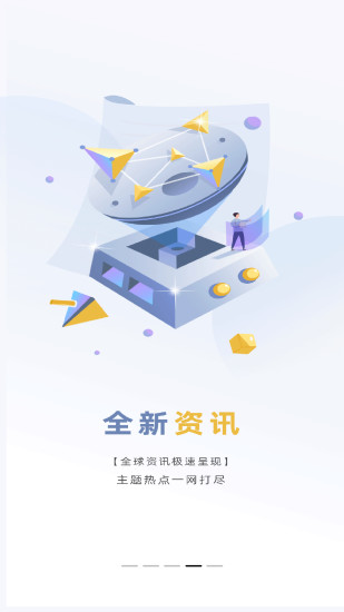 华林证券app下载官方版