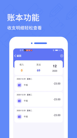 日记本app下载