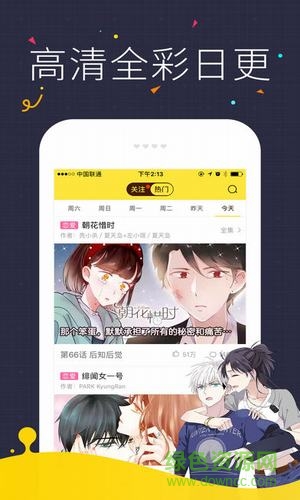 咔咪漫画app