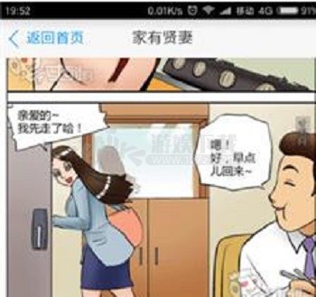 内涵漫画app