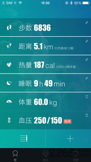 dulife手环app