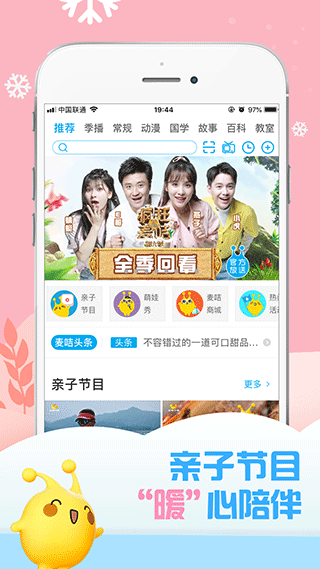 麦咭tvapp