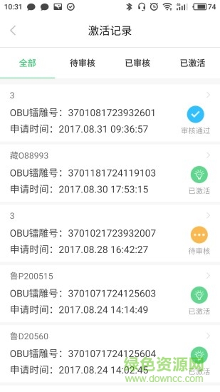 etc小助手app官方下载