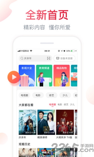 海信电视微助手app下载软件