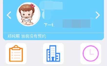 首都疫苗服务app