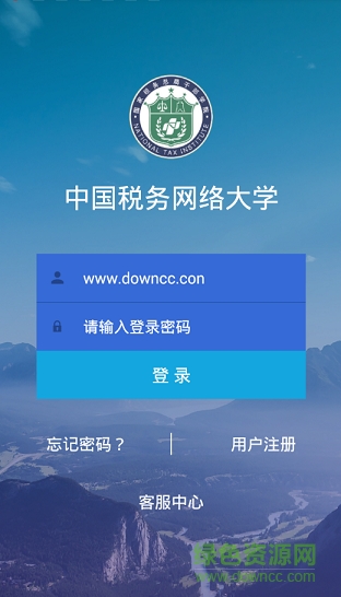 中国税务网络大学app下载