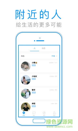 默默聊app