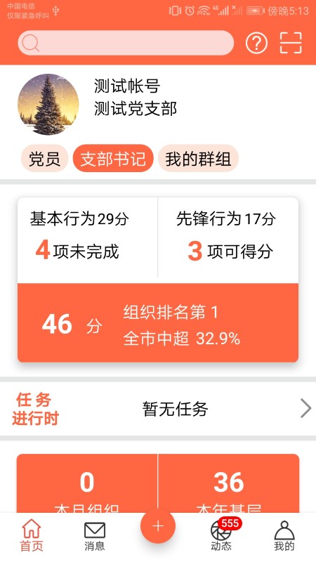 芜湖爱党建app微信二维码