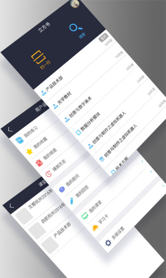 立方书app