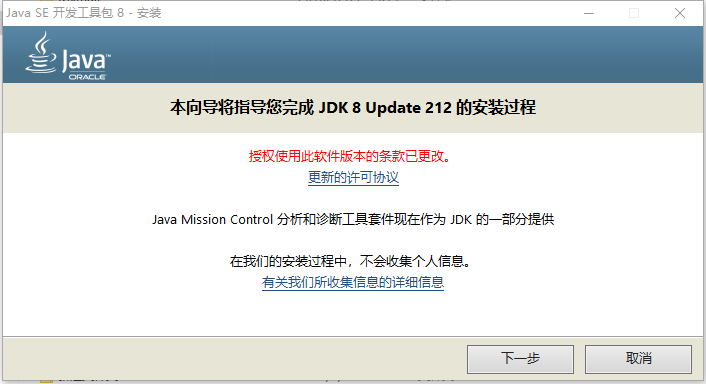 jdk8下载