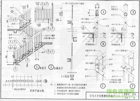 05j8图集