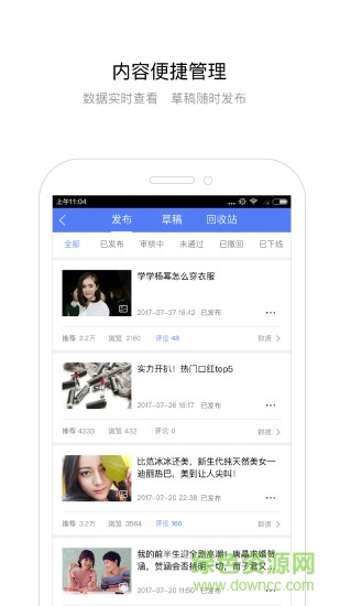 百家号app官方下载